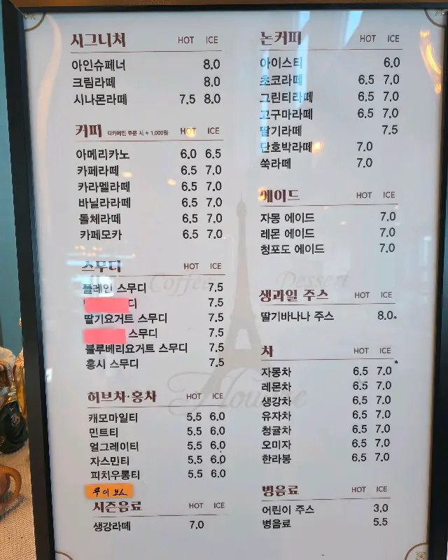 에프루브르의 메뉴판