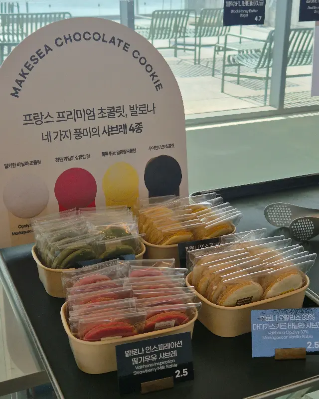 메이크씨 베이글