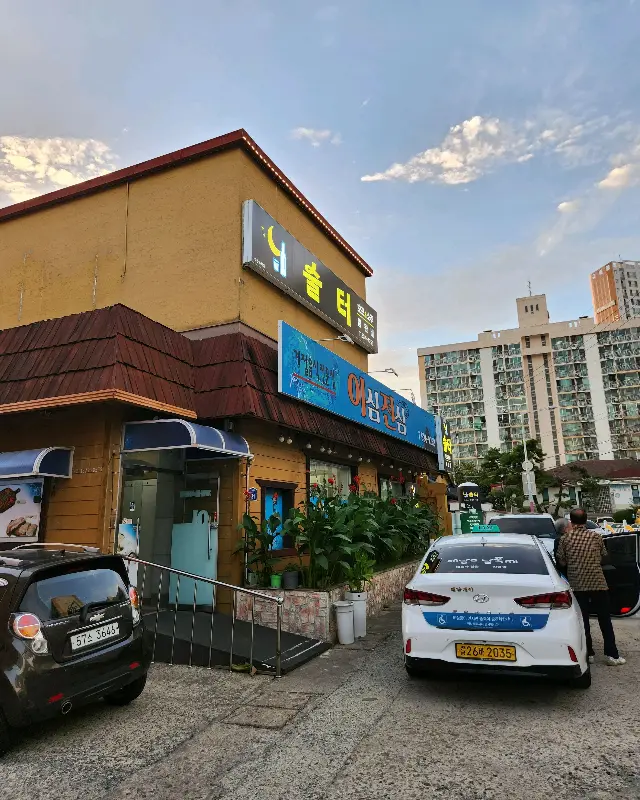 대관령횟집 외관