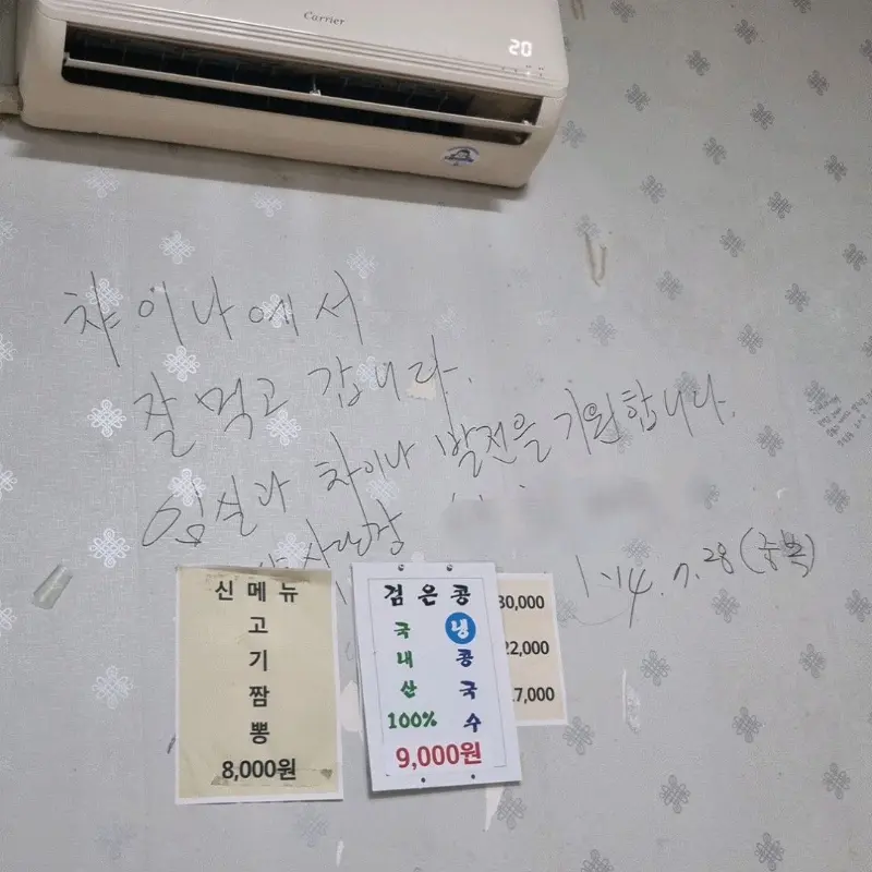 차이나 메뉴 안내