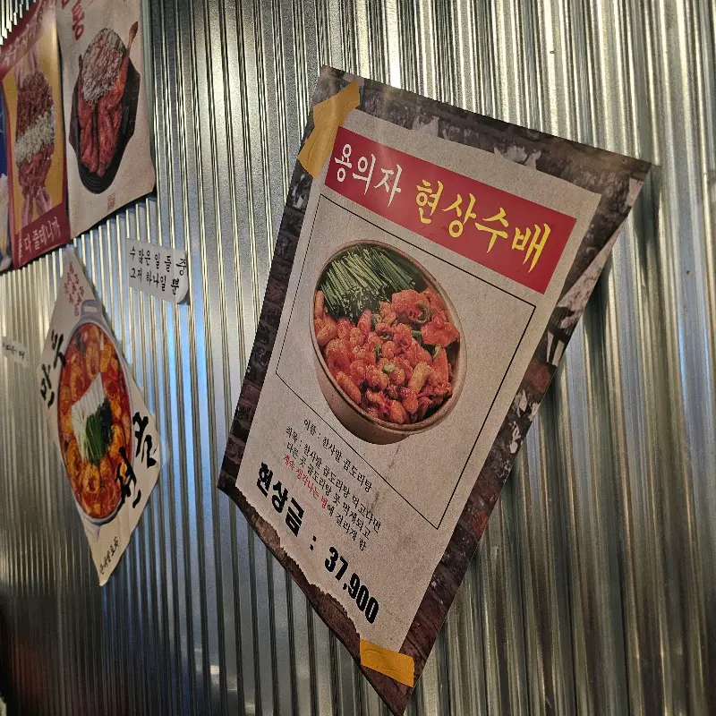 재미있는 메뉴판