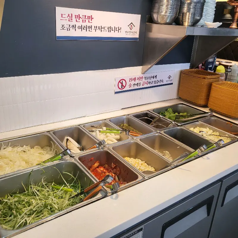 다양한 샐러드바 메뉴