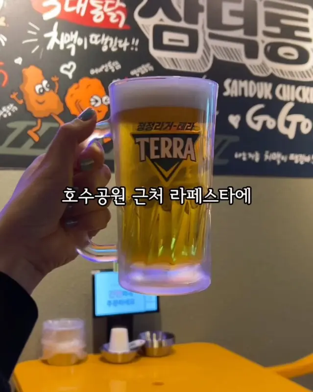 시원한 생맥주 한 잔!