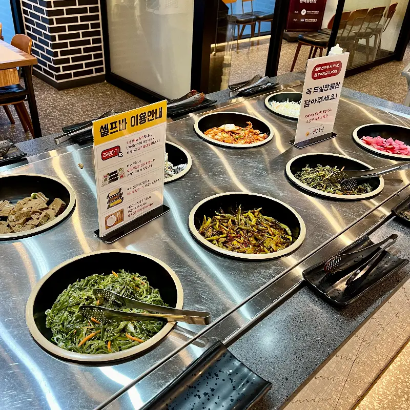 다양한 반찬이 준비된 셀프바