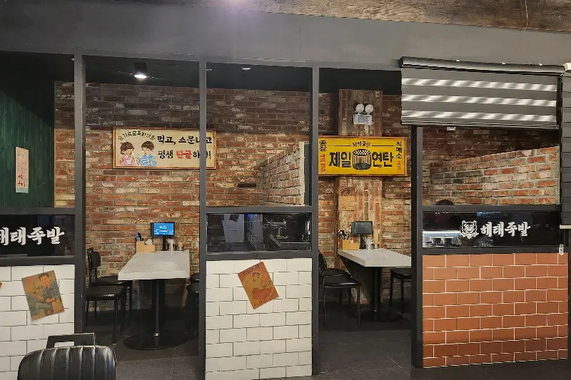 해태족발 깔끔한 인테리어