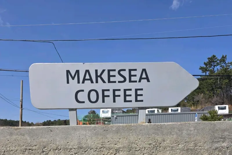 메이크씨에서 즐기는 브런치