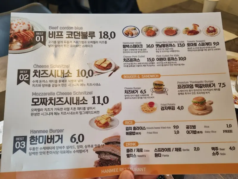 한미식당 메뉴판