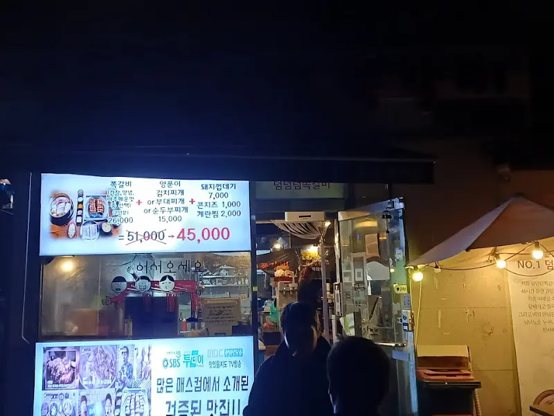 덤덤덤 외부 모습 2