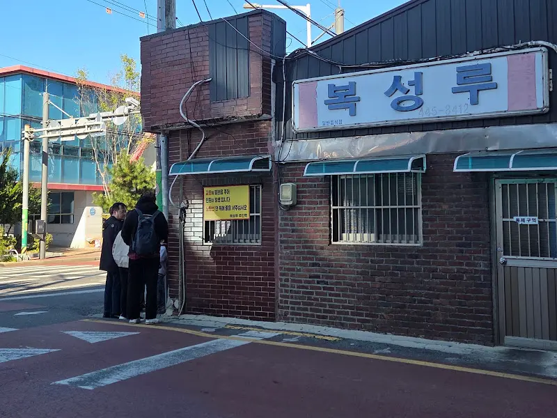 정겨운 분위기의 복성루 외관