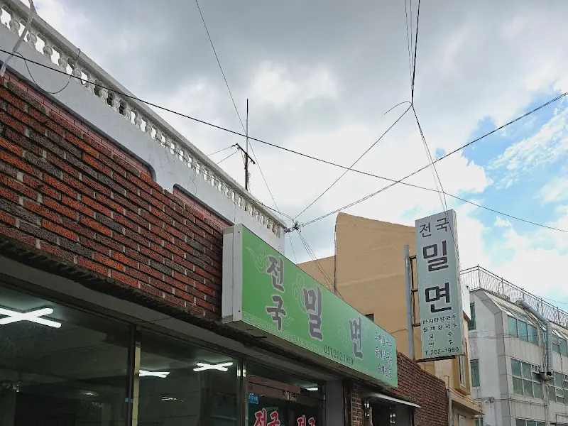 전국밀면 외관2
