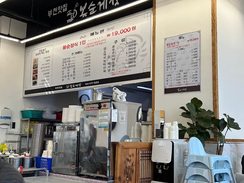 봉순게장 내부2