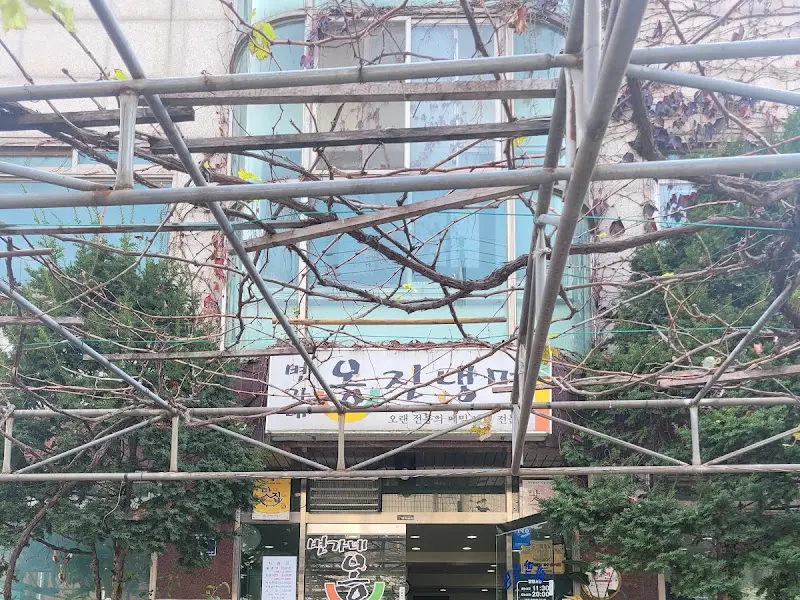 옹진냉면 외관2