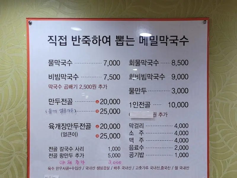 메뉴 가격 정보