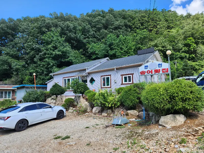 반천송어횟집 외관