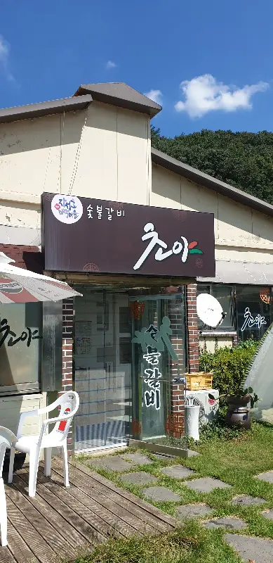 식당 외부