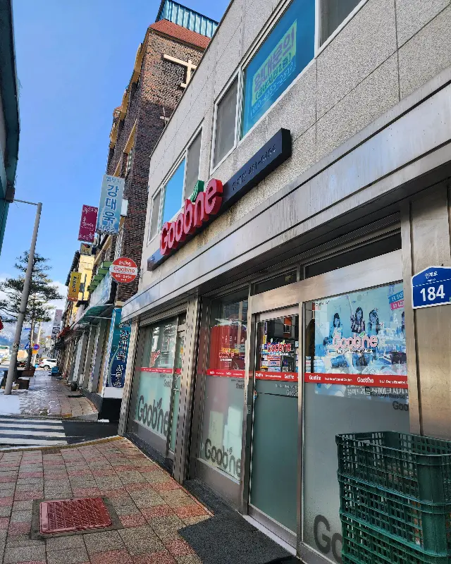 굽네치킨 매장 외관