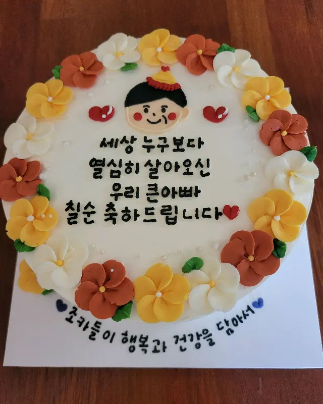 어베러데이에서 판매하는 케이크