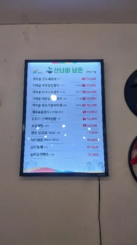 메뉴판