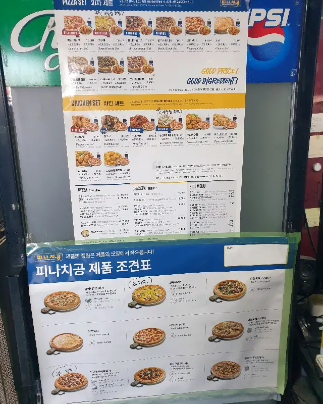 피자나라 치킨공주 메뉴