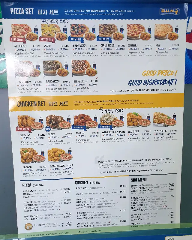 피자나라 치킨공주 메뉴판