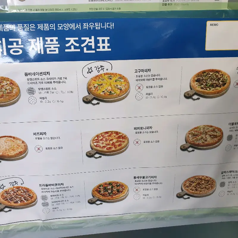피자나라 치킨공주 메뉴