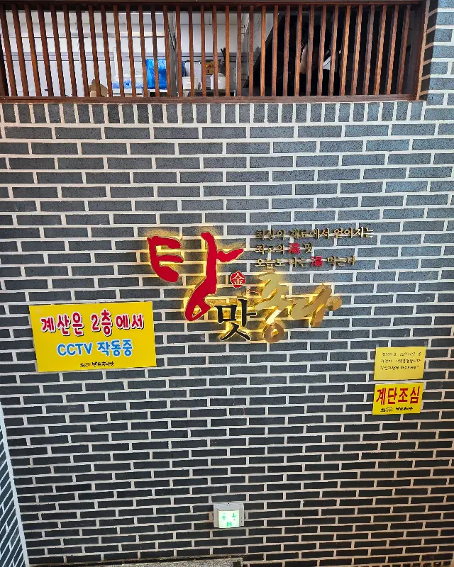 추어탕 한상차림