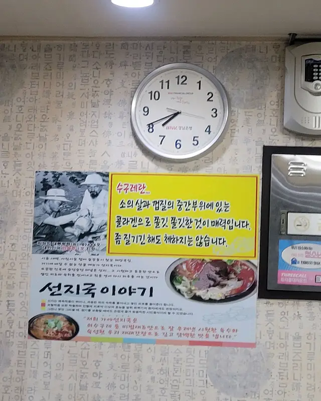 벽에 붙은 안내문