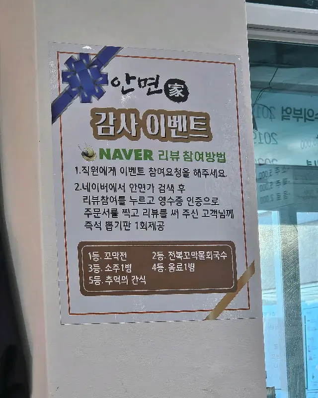 안면가 이벤트 안내