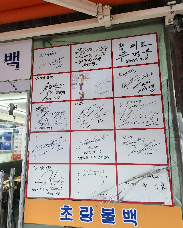 불백 메인 사진