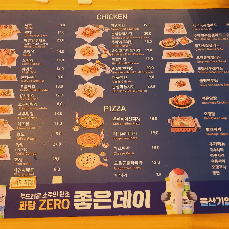 컨테이너비어 메뉴판