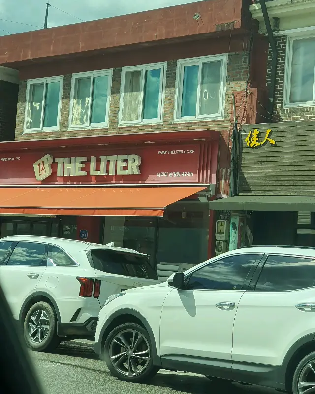 더리터 외부 전경