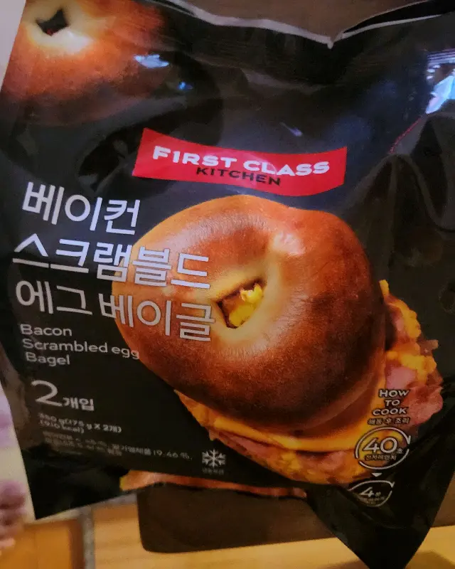 베이컨 스크램블 에그 베이글 포장