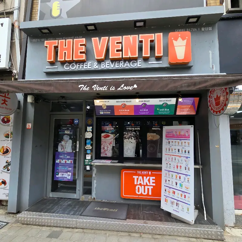 더벤티 외부 전경