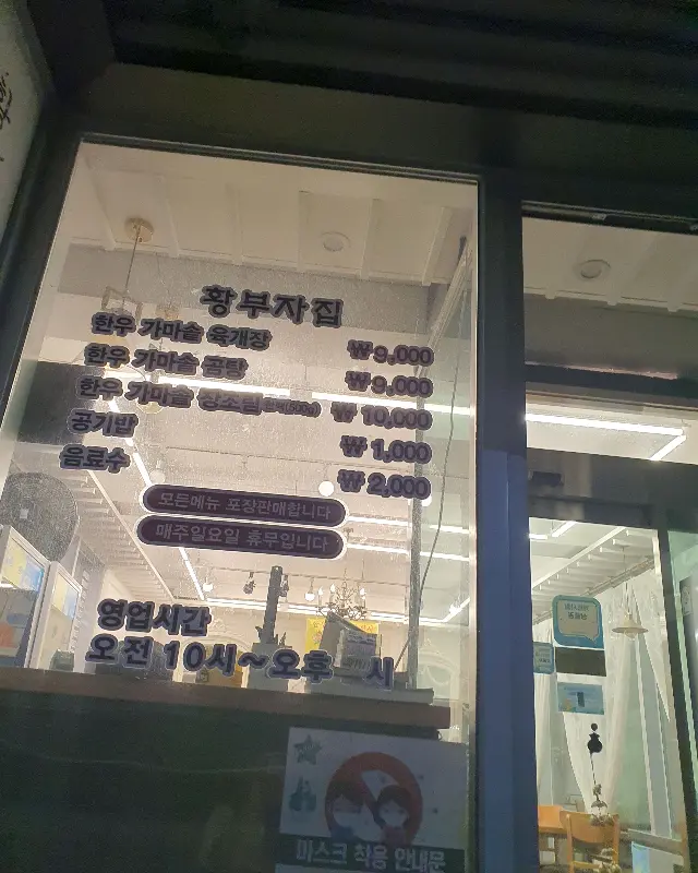 황부자집 외부 모습