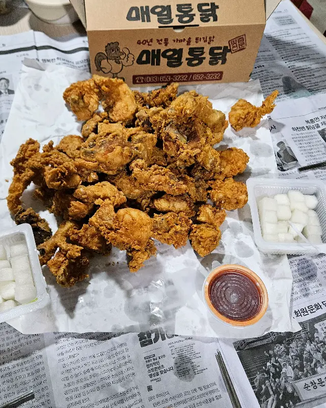 매일통닭 포장 모습