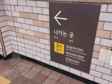 혼밥러의 창동역 돈까스 맛집 정복기! 마쯔무라에서 추억을 맛보다