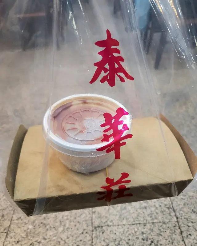 태화장의 멘보샤 포장