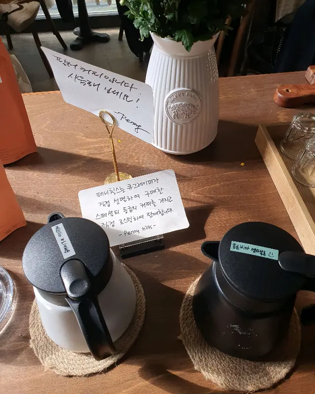 페니힐스 커피스테이션, 시음용 커피