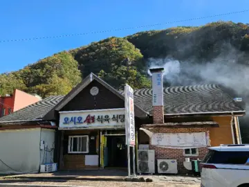 청량산 등산 후 맛보는 숯불 향 가득한 돼지구이, 봉화 오시오식육식당에서 즐기는 최고의 만찬!