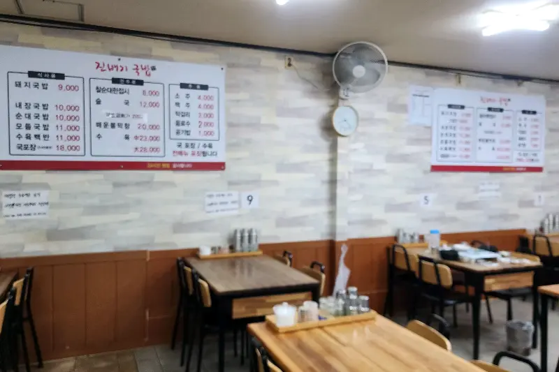 진배기할매국밥의 메뉴판과 내부 모습