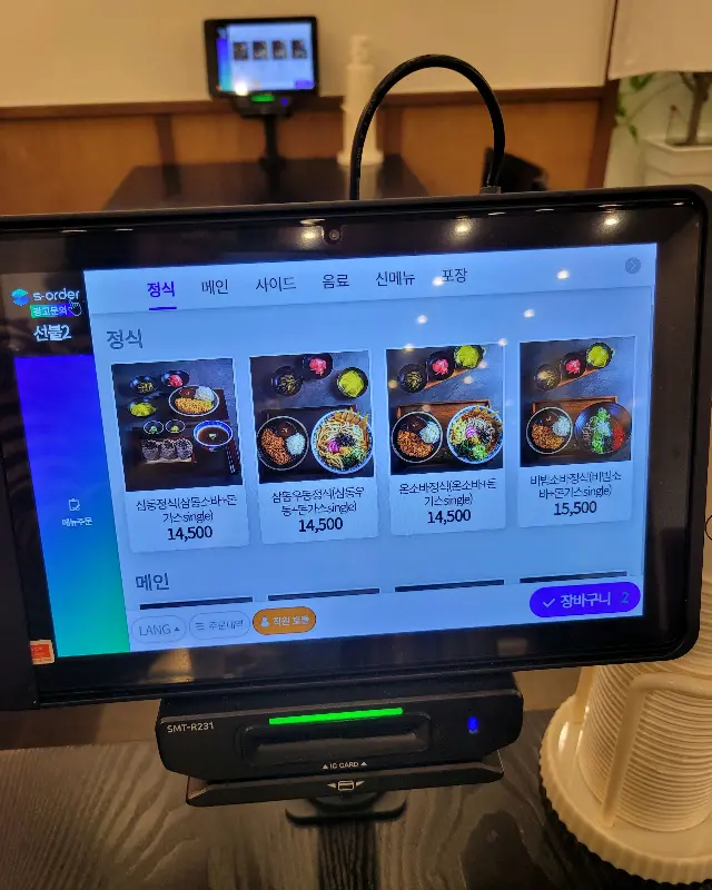 테이블 오더 시스템