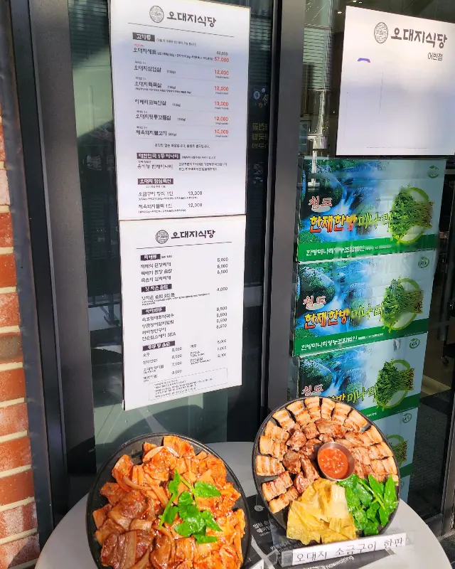 식당 입구에 게시된 메뉴 안내