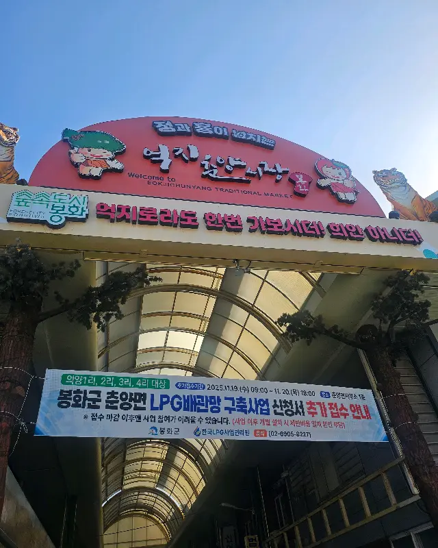 울릉도순대국밥 간판