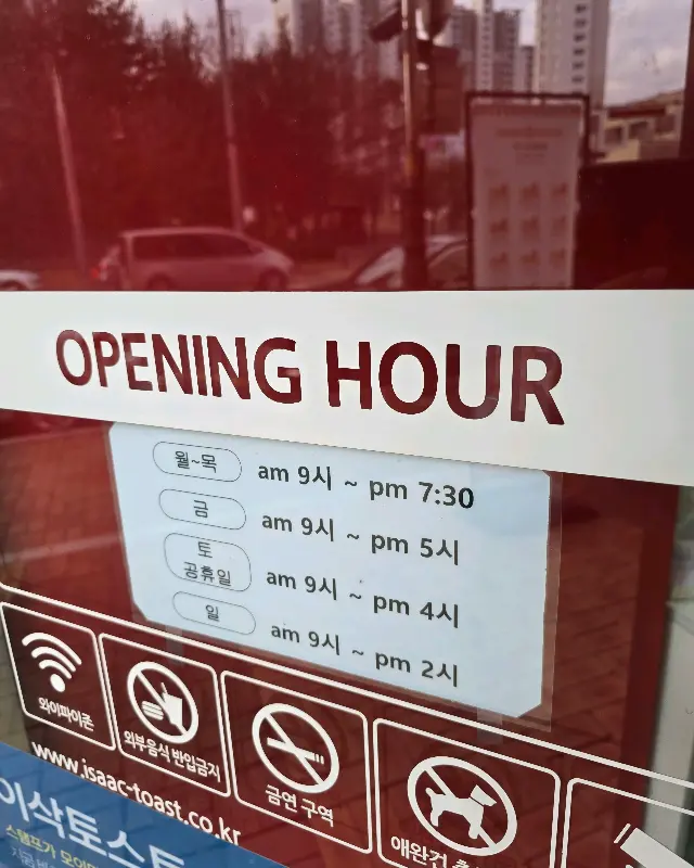 매장 영업시간 안내