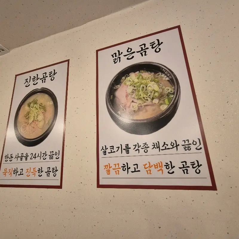 부타옥 메뉴 안내