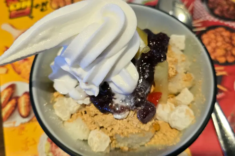 요거트 아이스크림