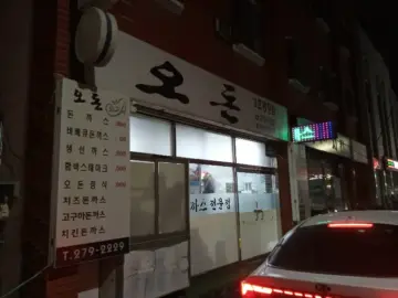 목포 향토의 맛, 오롯이 돈가스에 담긴 푸짐한 인심! 추억을 되짚는 돈까스 맛집