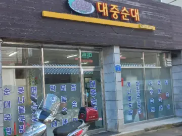 장수군의 숨은 보석, 대중순대에서 맛보는 정통 콩나물국밥의 깊은 풍미와 여운