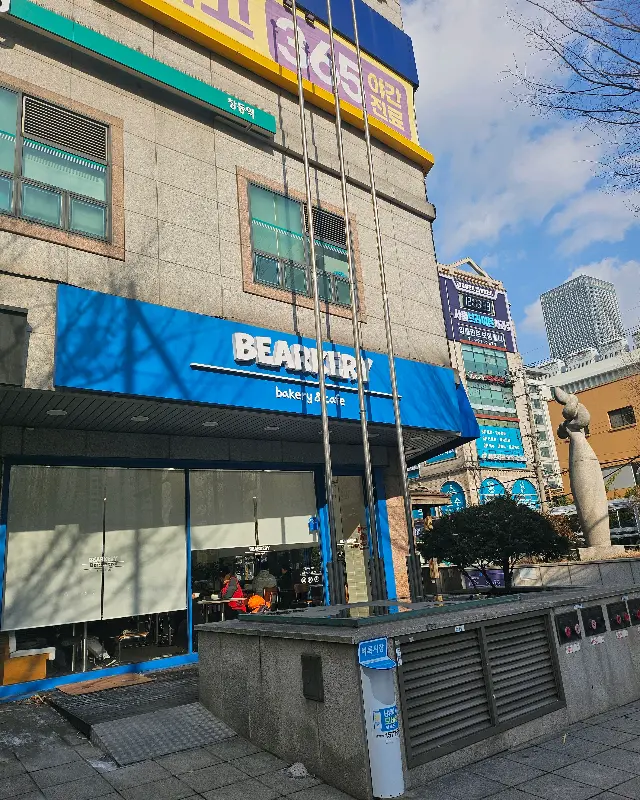 창동 베어커리 외부 전경
