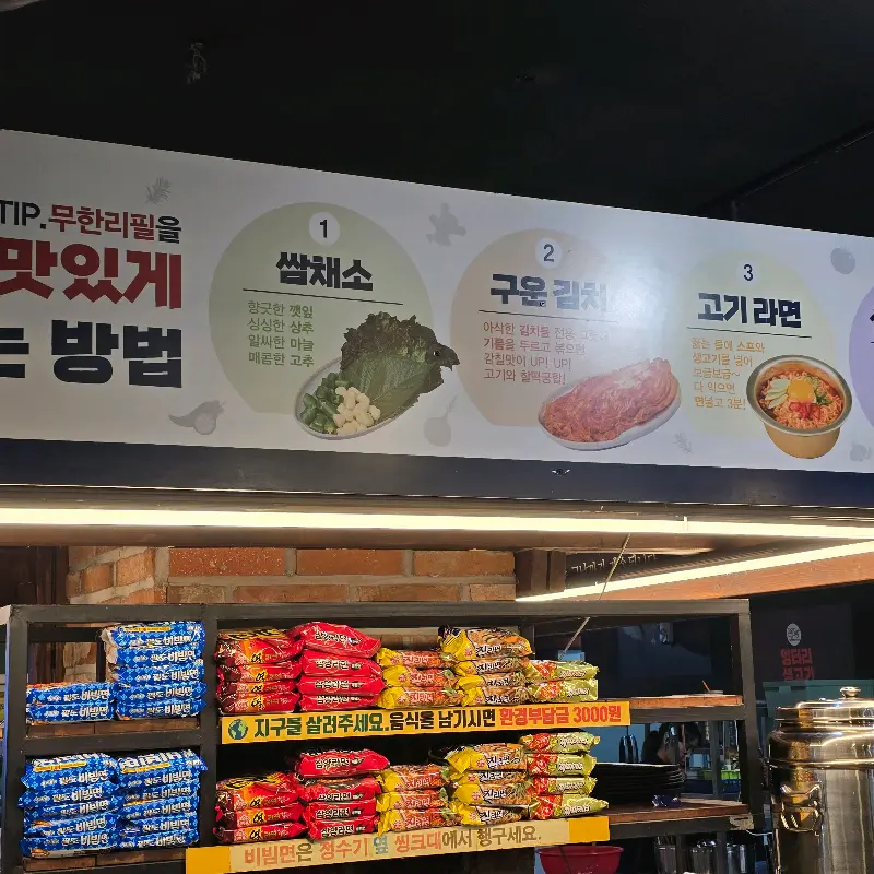 다양한 종류의 라면